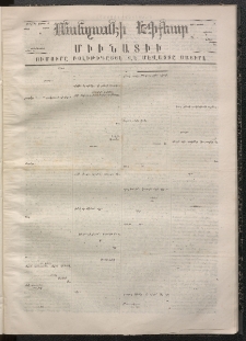 ՄԱՆԶՈՒՄԷԻ ԷՖՔԵԱՐ, 1868, Թիւ 774 (Հոկտեմբեր 11)
