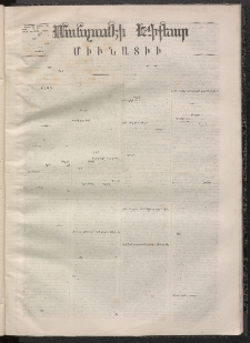 ՄԱՆԶՈՒՄԷԻ ԷՖՔԵԱՐ, 1868, Թիւ 777 (Հոկտեմբեր 15)