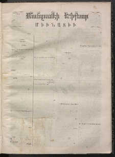 ՄԱՆԶՈՒՄԷԻ ԷՖՔԵԱՐ, 1868, Թիւ 778 (Հոկտեմբեր 16)