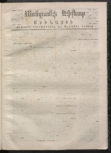 ՄԱՆԶՈՒՄԷԻ ԷՖՔԵԱՐ, 1868, Թիւ 780 (Հոկտեմբեր 18)