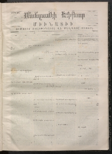 ՄԱՆԶՈՒՄԷԻ ԷՖՔԵԱՐ, 1868, Թիւ 782 (Հոկտեմբեր 21)