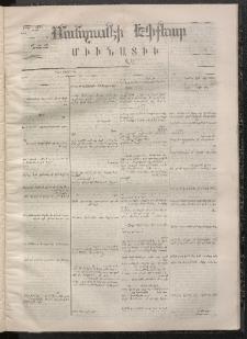 ՄԱՆԶՈՒՄԷԻ ԷՖՔԵԱՐ, 1868, Թիւ 783 (Հոկտեմբեր 22)