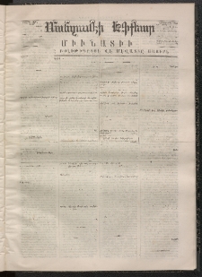 ՄԱՆԶՈՒՄԷԻ ԷՖՔԵԱՐ, 1868, Թիւ 785 (Հոկտեմբեր 24)