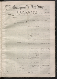 ՄԱՆԶՈՒՄԷԻ ԷՖՔԵԱՐ, 1868, Թիւ 787 (Հոկտեմբեր 26)