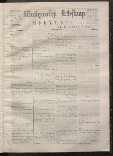 ՄԱՆԶՈՒՄԷԻ ԷՖՔԵԱՐ, 1868, Թիւ 788 (Հոկտեմբեր 28)