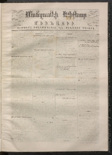 ՄԱՆԶՈՒՄԷԻ ԷՖՔԵԱՐ, 1868, Թիւ 799 (Նոյեմբեր 9)