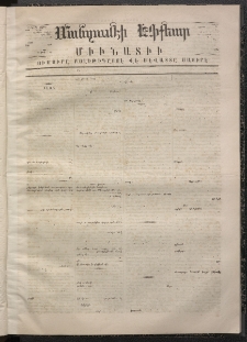 ՄԱՆԶՈՒՄԷԻ ԷՖՔԵԱՐ, 1868, Թիւ 802 (Նոյեմբեր 13)