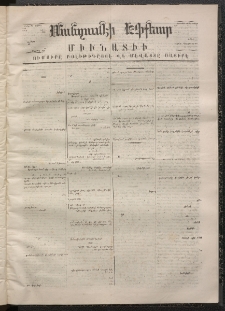 ՄԱՆԶՈՒՄԷԻ ԷՖՔԵԱՐ, 1868, Թիւ 804 (Նոյեմբեր 15)