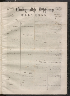 ՄԱՆԶՈՒՄԷԻ ԷՖՔԵԱՐ, 1868, Թիւ 821 (Դեկտեմբեր 5)