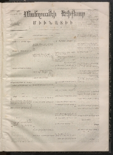 ՄԱՆԶՈՒՄԷԻ ԷՖՔԵԱՐ, 1868, Թիւ 817 (Նոյեմբեր 30)