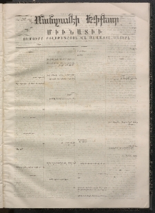 ՄԱՆԶՈՒՄԷԻ ԷՖՔԵԱՐ, 1868, Թիւ 818 (Դեկտեմբեր 2)