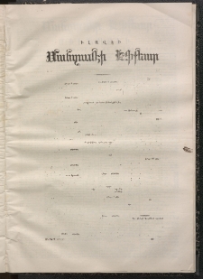 ՄԱՆԶՈՒՄԷԻ ԷՖՔԵԱՐ, 1868, Թիւ 818 (Դեկտեմբեր 2, Յաւելուած)