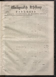 ՄԱՆԶՈՒՄԷԻ ԷՖՔԵԱՐ, 1868, Թիւ 819 (Դեկտեմբեր 3)