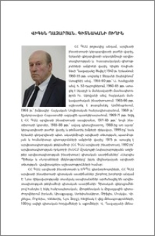 Վիգեն Ղազարյան. գիտնականի ուղին