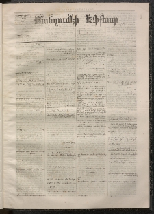 ՄԱՆԶՈՒՄԷԻ ԷՖՔԵԱՐ, 1868, Թիւ 810 (Նոյեմբեր 22)
