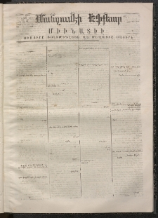 ՄԱՆԶՈՒՄԷԻ ԷՖՔԵԱՐ, 1868, Թիւ 811 (Նոյեմբեր 23)