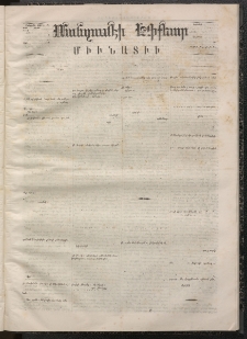 ՄԱՆԶՈՒՄԷԻ ԷՖՔԵԱՐ, 1868, Թիւ 813 (Նոյեմբեր 25)