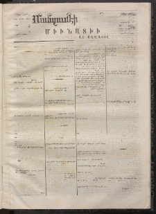 ՄԱՆԶՈՒՄԷԻ ԷՖՔԵԱՐ, 1868, Թիւ 814 (Նոյեմբեր 27)