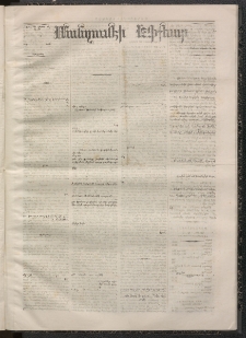 ՄԱՆԶՈՒՄԷԻ ԷՖՔԵԱՐ, 1868, Թիւ 816 (Նոյեմբեր 29)