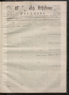 ՄԱՆԶՈՒՄԷԻ ԷՖՔԵԱՐ, 1868, Թիւ 815 (Նոյեմբեր 28)