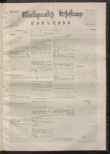 ՄԱՆԶՈՒՄԷԻ ԷՖՔԵԱՐ, 1868, Թիւ 807 (Նոյեմբեր 19)