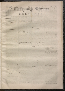 ՄԱՆԶՈՒՄԷԻ ԷՖՔԵԱՐ, 1868, Թիւ 806 (Նոյեմբեր 18)