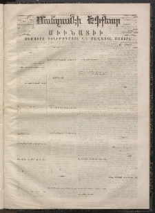 ՄԱՆԶՈՒՄԷԻ ԷՖՔԵԱՐ, 1869, Թիւ 845 (Յունվար 2)