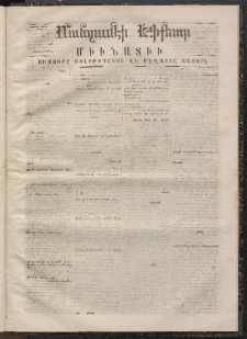 ՄԱՆԶՈՒՄԷԻ ԷՖՔԵԱՐ, 1869, Թիւ 846 (Յունվար 3)