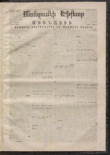 ՄԱՆԶՈՒՄԷԻ ԷՖՔԵԱՐ, 1869, Թիւ 849 (Յունվար 8)