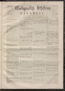 ՄԱՆԶՈՒՄԷԻ ԷՖՔԵԱՐ, 1869, Թիւ 850 (Յունվար 9)