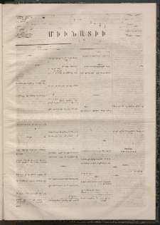 ՄԱՆԶՈՒՄԷԻ ԷՖՔԵԱՐ, 1869, Թիւ 851 (Յունվար 10)
