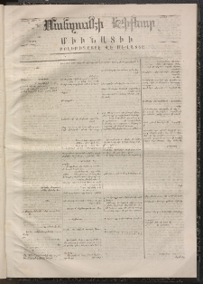 ՄԱՆԶՈՒՄԷԻ ԷՖՔԵԱՐ, 1869, Թիւ 852 (Յունվար 11)