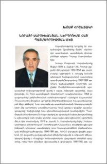 Նորայր Սարուխանյան. ներդրումը հայ պատմագրության մեջ