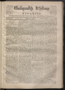 ՄԱՆԶՈՒՄԷԻ ԷՖՔԵԱՐ, 1869, Թիւ 984 (Յուլիս 24)