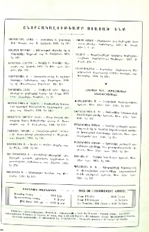 Յայտարարութիւններ