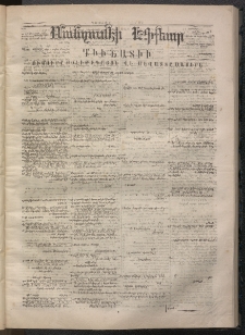 ՄԱՆԶՈՒՄԷԻ ԷՖՔԵԱՐ, 1869, Թիւ 987 (Յուլիս 26)