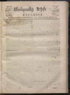 ՄԱՆԶՈՒՄԷԻ ԷՖՔԵԱՐ, 1869, Թիւ 988 (Յուլիս 29)