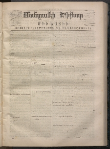 ՄԱՆԶՈՒՄԷԻ ԷՖՔԵԱՐ, 1869, Թիւ 989 (Յուլիս 30)
