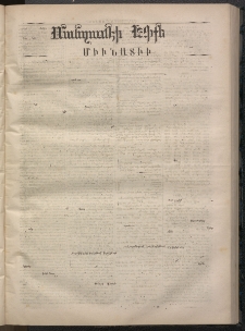 ՄԱՆԶՈՒՄԷԻ ԷՖՔԵԱՐ, 1869, Թիւ 990 (Յուլիս 31)