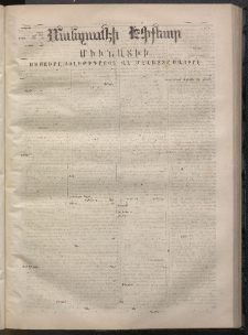 ՄԱՆԶՈՒՄԷԻ ԷՖՔԵԱՐ, 1869, Թիւ 992 (Օգոստոս 2)