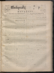 ՄԱՆԶՈՒՄԷԻ ԷՖՔԵԱՐ, 1869, Թիւ 996 (Օգոստոս 7)