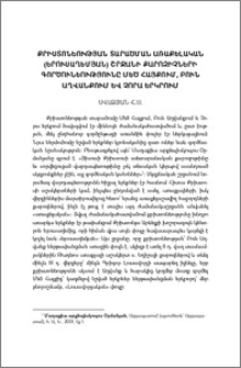 Քրիստոնեության տարածման առաքելական (երուսաղեմյան) շրջանի քարոզիչների գործունեությունը Մեծ Հայքում, Բուն Աղվանքում և Չորա երկրում