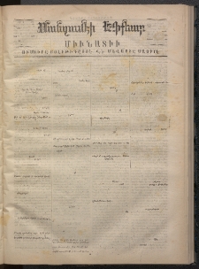 ՄԱՆԶՈՒՄԷԻ ԷՖՔԵԱՐ, 1869, Թիւ 1068 (Հոկտեմբեր 29)