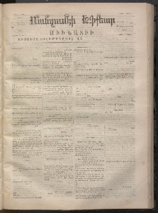 ՄԱՆԶՈՒՄԷԻ ԷՖՔԵԱՐ, 1869, Թիւ 1016 (Օգոստոս 30)