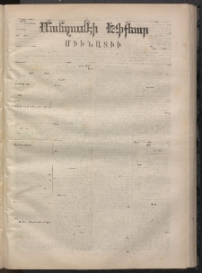 ՄԱՆԶՈՒՄԷԻ ԷՖՔԵԱՐ, 1869, Թիւ 1014 (Օգոստոս 28)