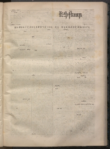 ՄԱՆԶՈՒՄԷԻ ԷՖՔԵԱՐ, 1869, Թիւ 1003 (Օգոստոս 15)