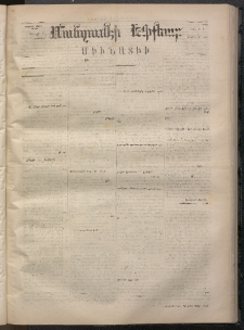 ՄԱՆԶՈՒՄԷԻ ԷՖՔԵԱՐ, 1869, Թիւ 1002 (Օգոստոս 14)