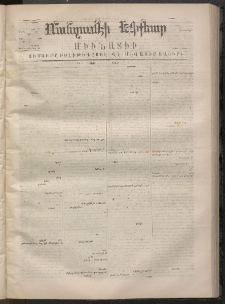 ՄԱՆԶՈՒՄԷԻ ԷՖՔԵԱՐ, 1869, Թիւ 999 (Օգոստոս 9)