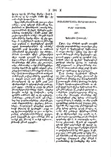Քնար Հայկական