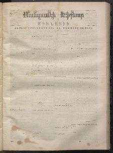 ՄԱՆԶՈՒՄԷԻ ԷՖՔԵԱՐ, 1869, Թիւ 1006 (Օգոստոս 19)